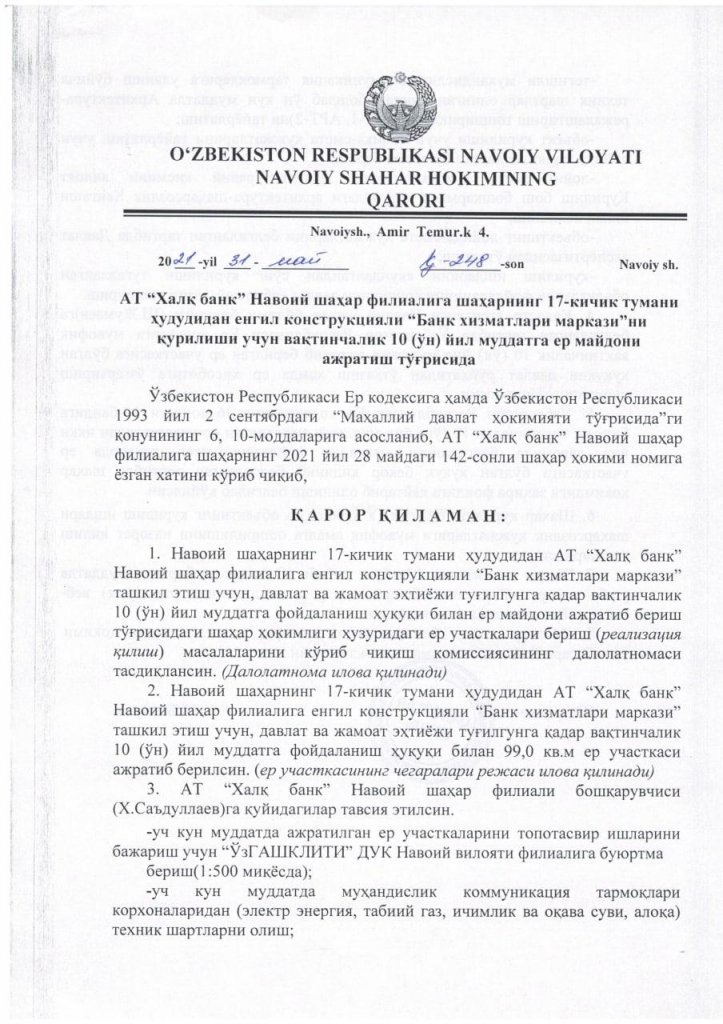 НАВОИЙ ШАҲАР ҲОКИМИНИНГ ҚАРОРИ НАВОИЙ ШАҲАР ҲОКИМИНИНГ ҚАРОРИ
