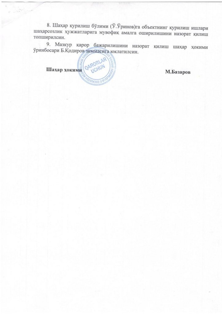 НАВОИЙ ШАҲАР ҲОКИМИНИНГ ҚАРОРИ НАВОИЙ ШАҲАР ҲОКИМИНИНГ ҚАРОРИ