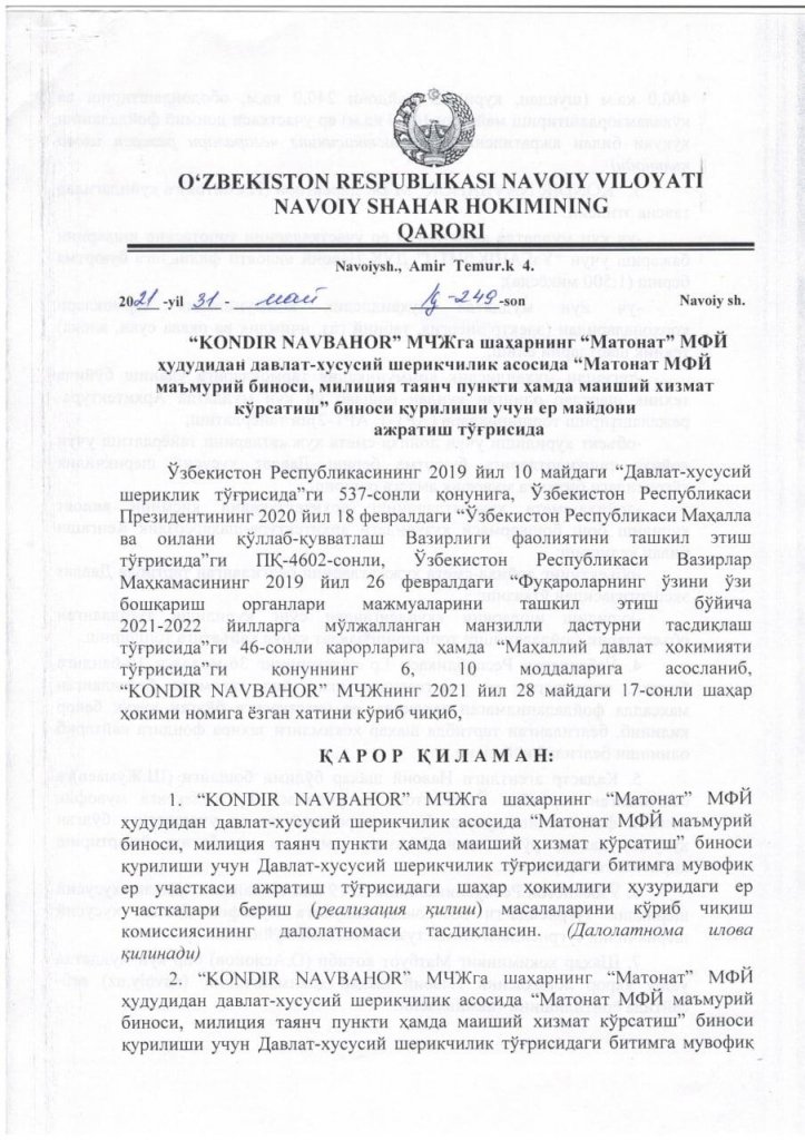 НАВОИЙ ШАҲАР ҲОКИМИНИНГ ҚАРОРИ НАВОИЙ ШАҲАР ҲОКИМИНИНГ ҚАРОРИ